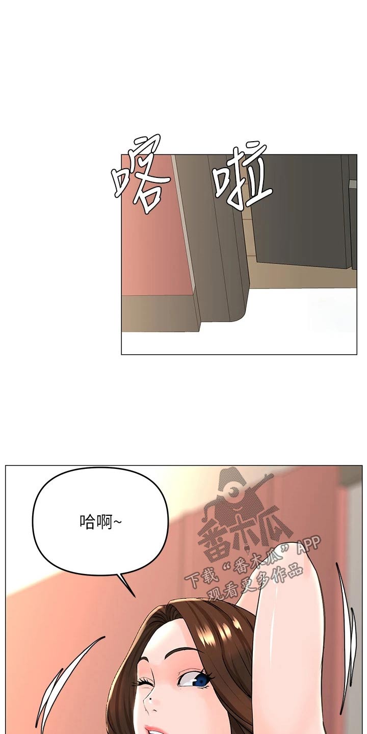 第62章：你们交往8