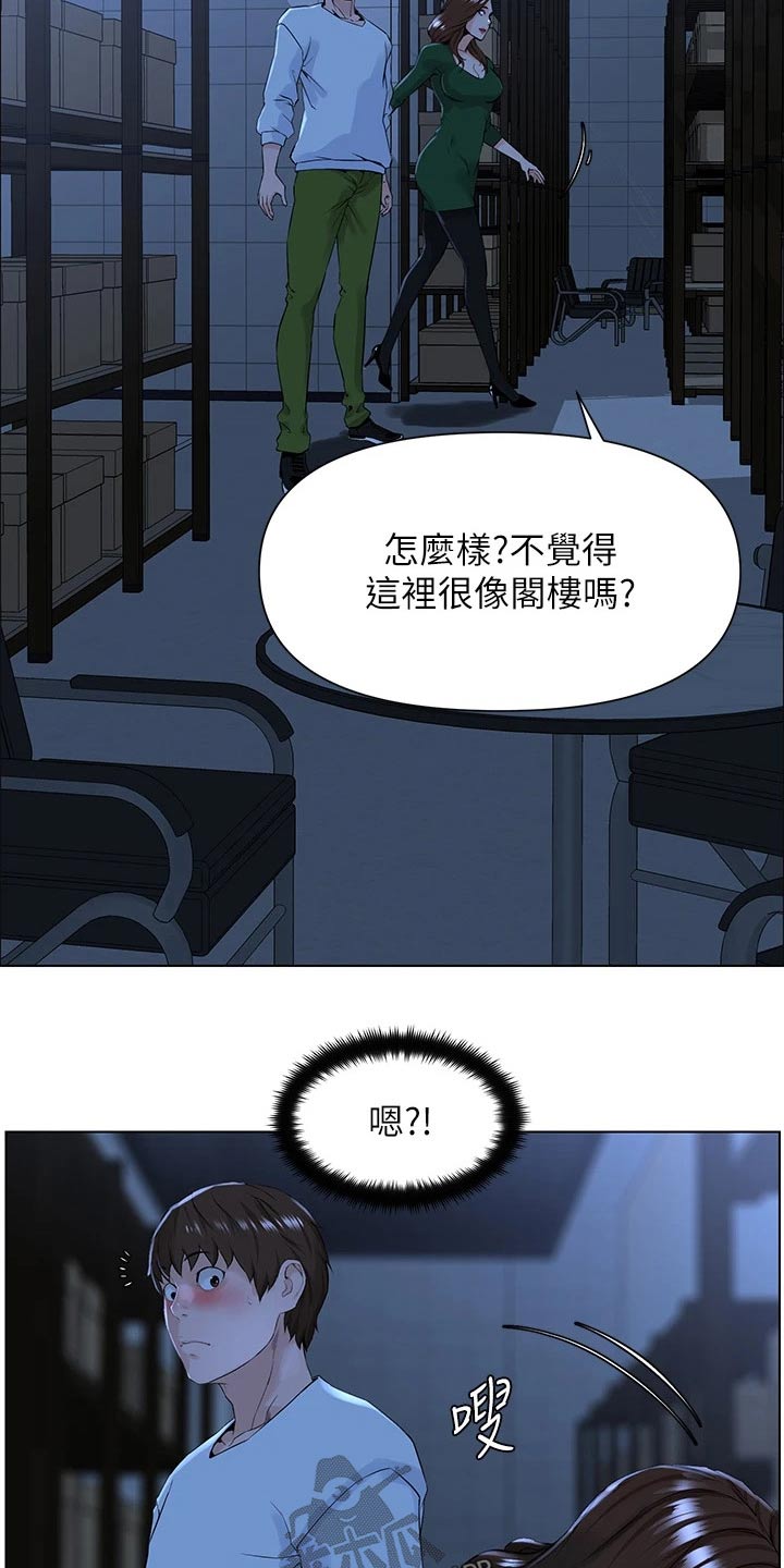第39章：去个地方11