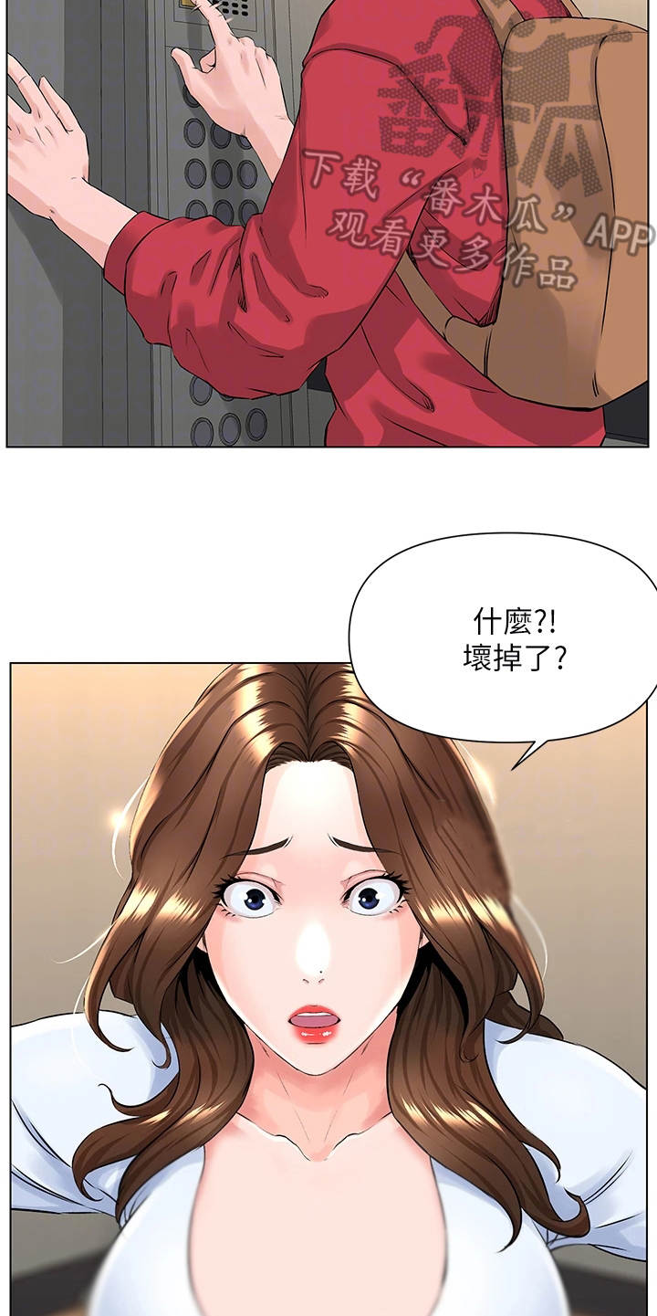 第5章：被困电梯16