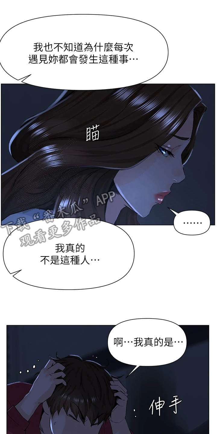 第8章：都有责任16