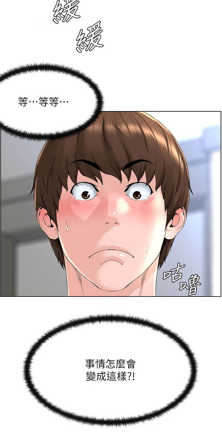 第13章：开玩笑5