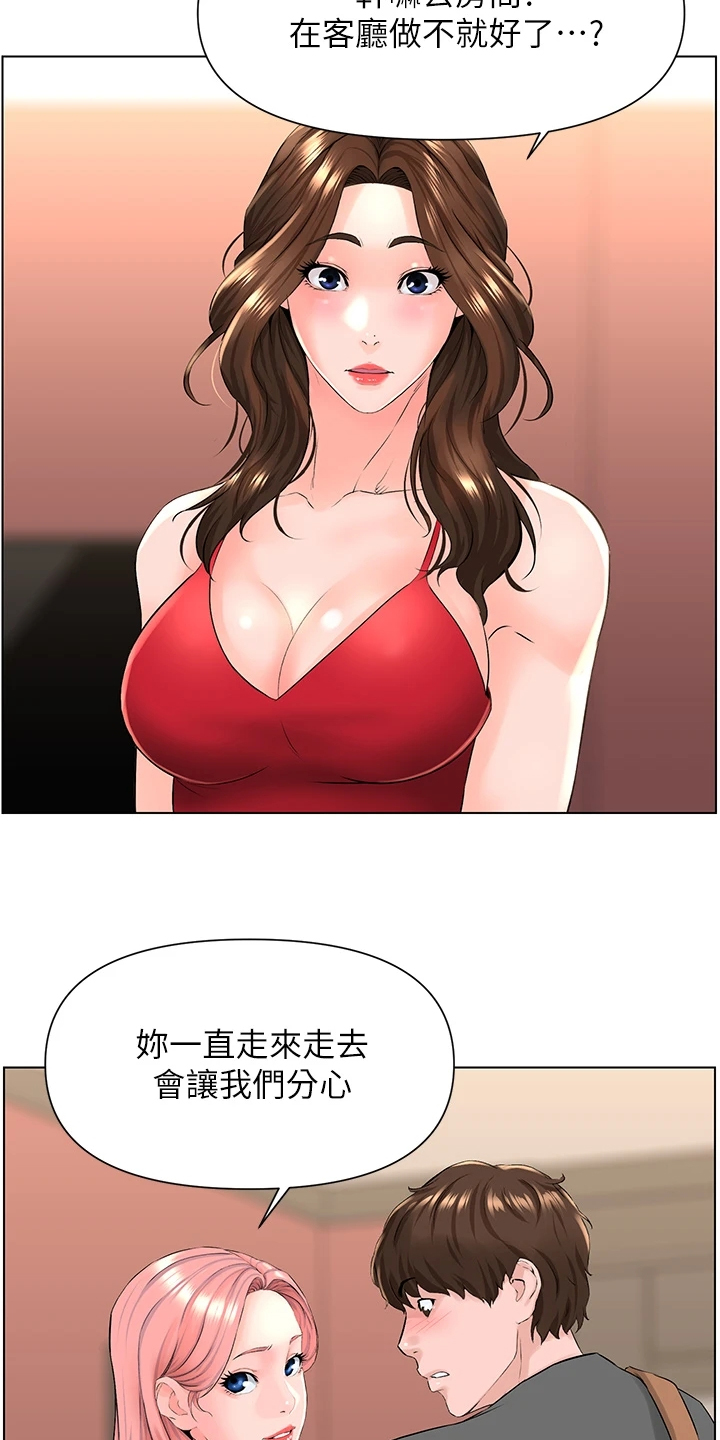 第29章：我们去房间6