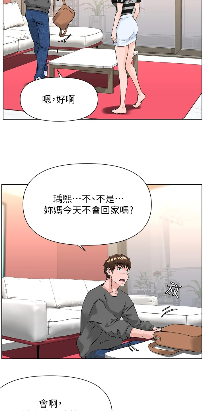 第27章：校园风景26