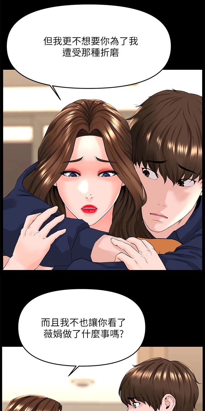 第58章：默默离开15