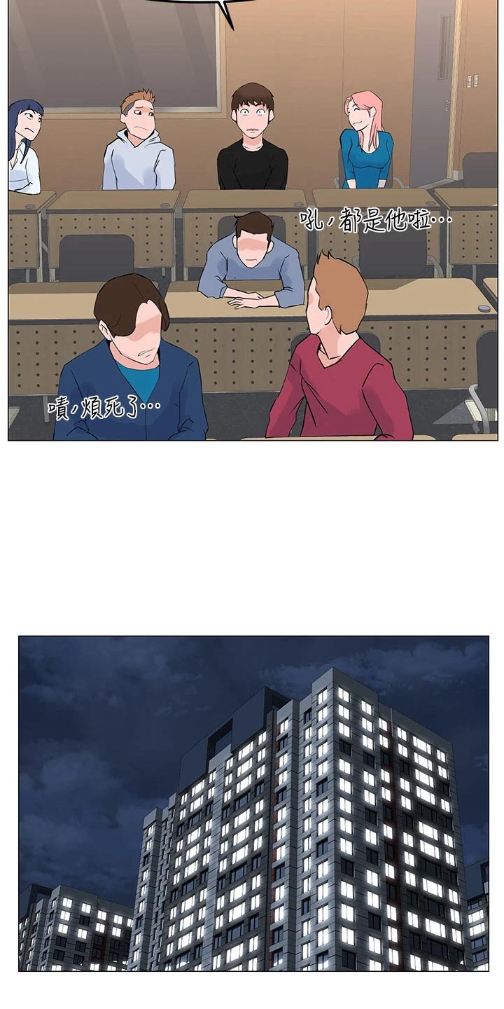 第70章：走神20