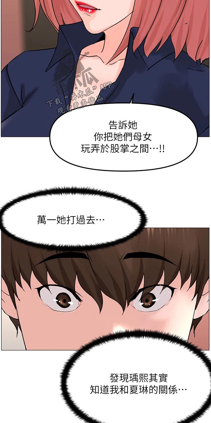 第90章：阻止13