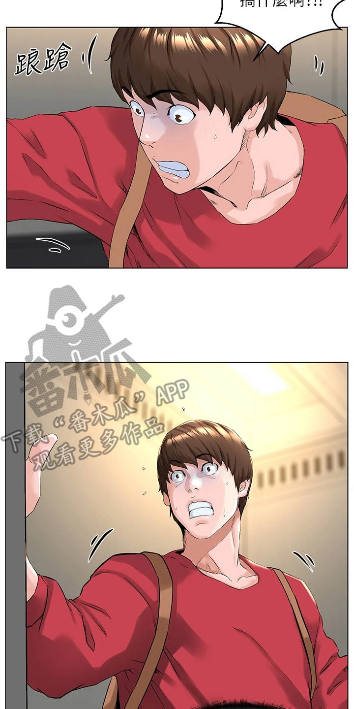 第5章：被困电梯10