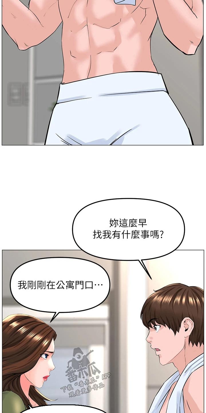 第107章：说清楚14