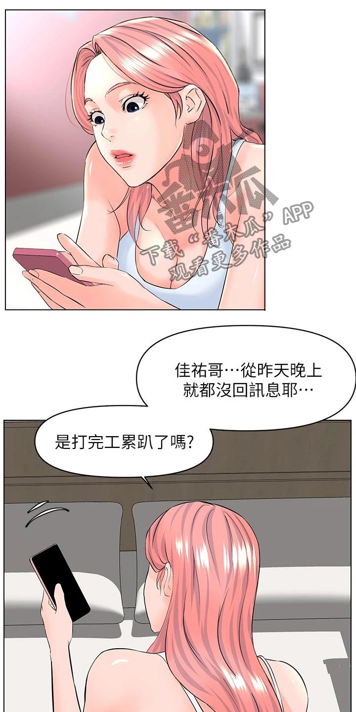第50章：借口19