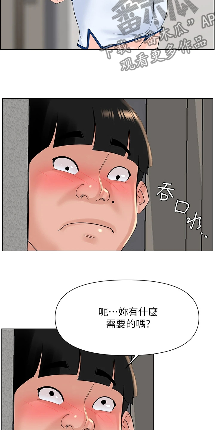 第34章：没在家26
