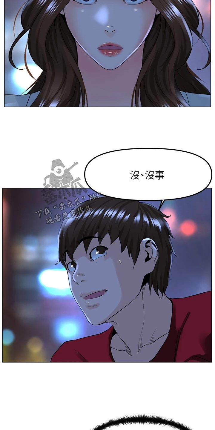 第104章：私生女3