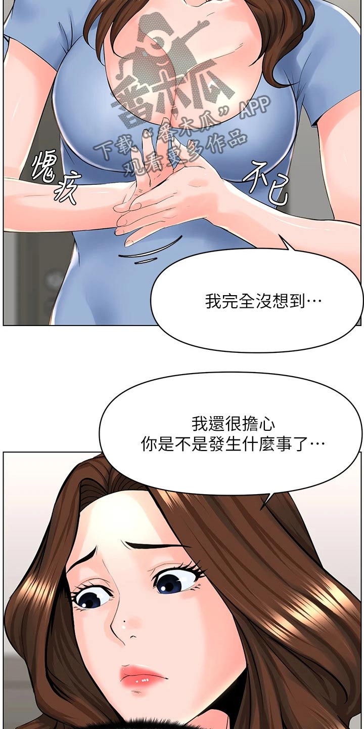 第50章：借口8
