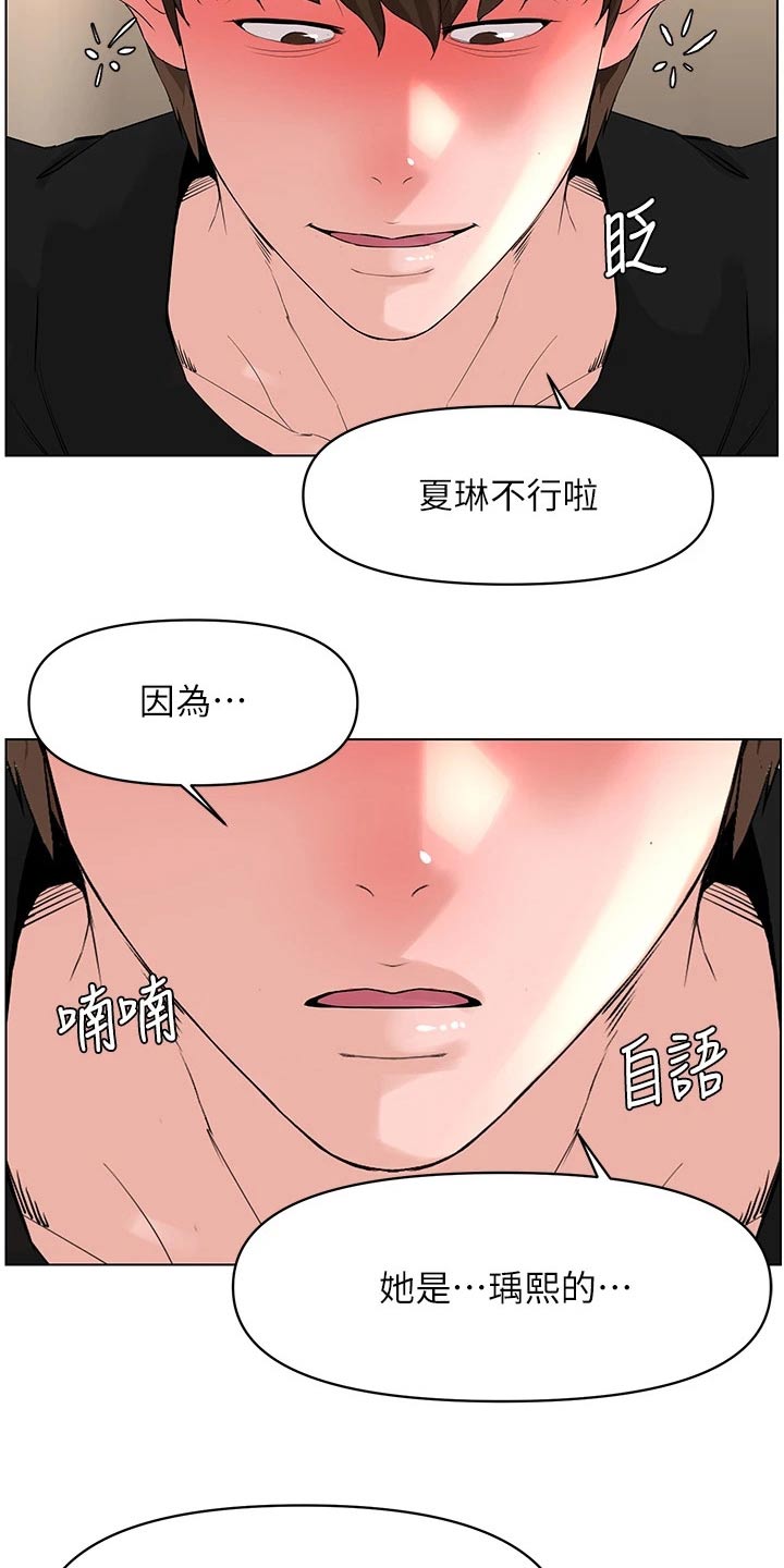 第47章：灌醉26