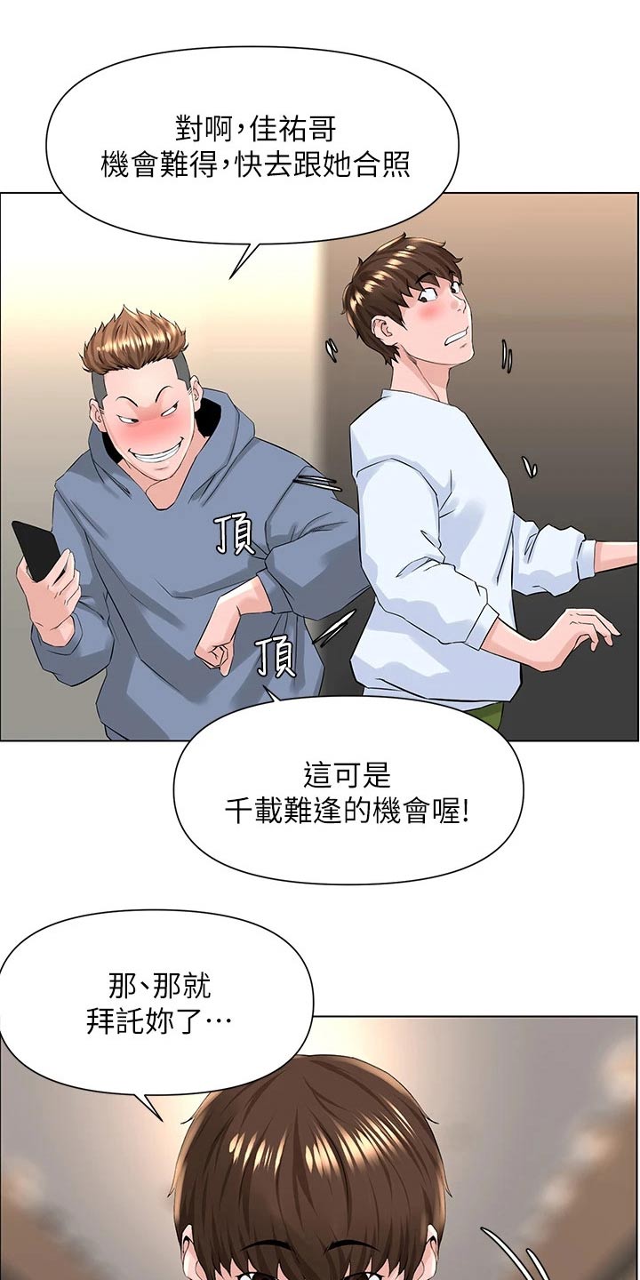第38章：炫耀4