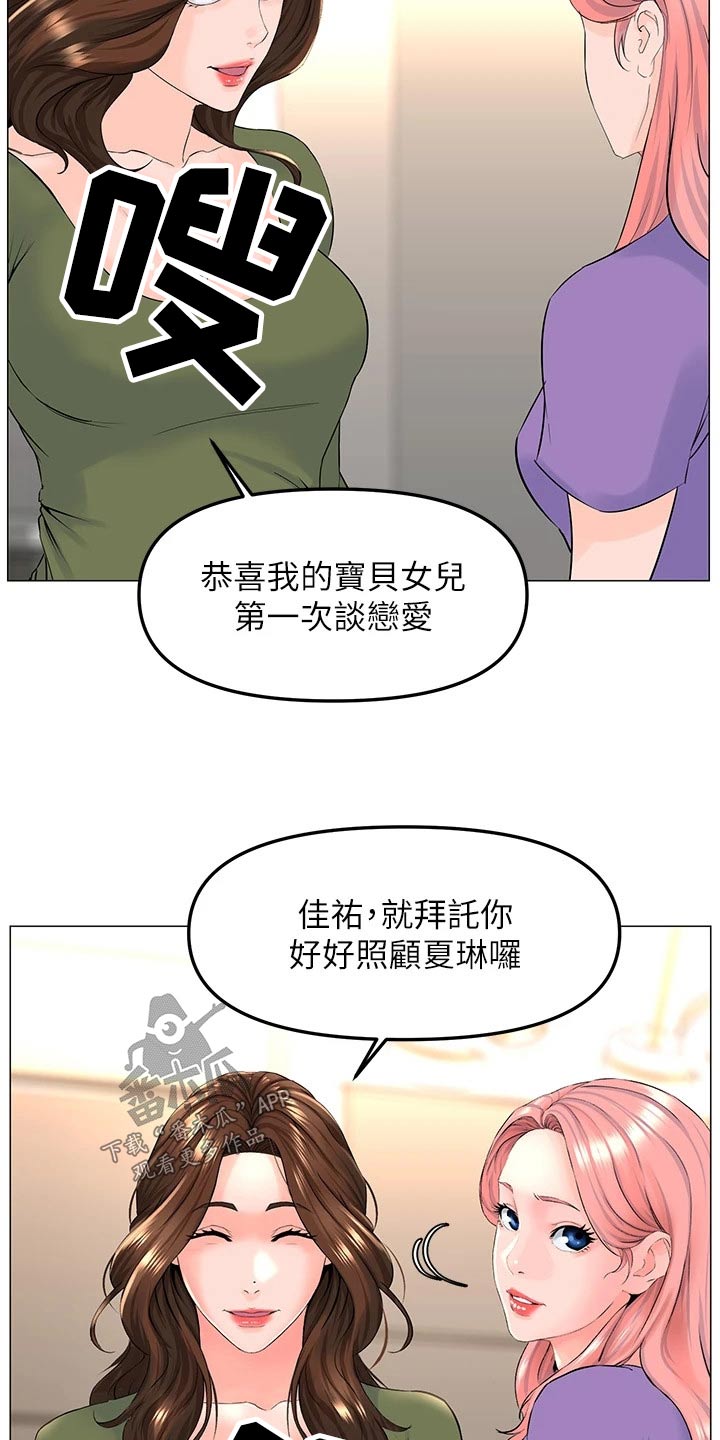 第99章：表白16