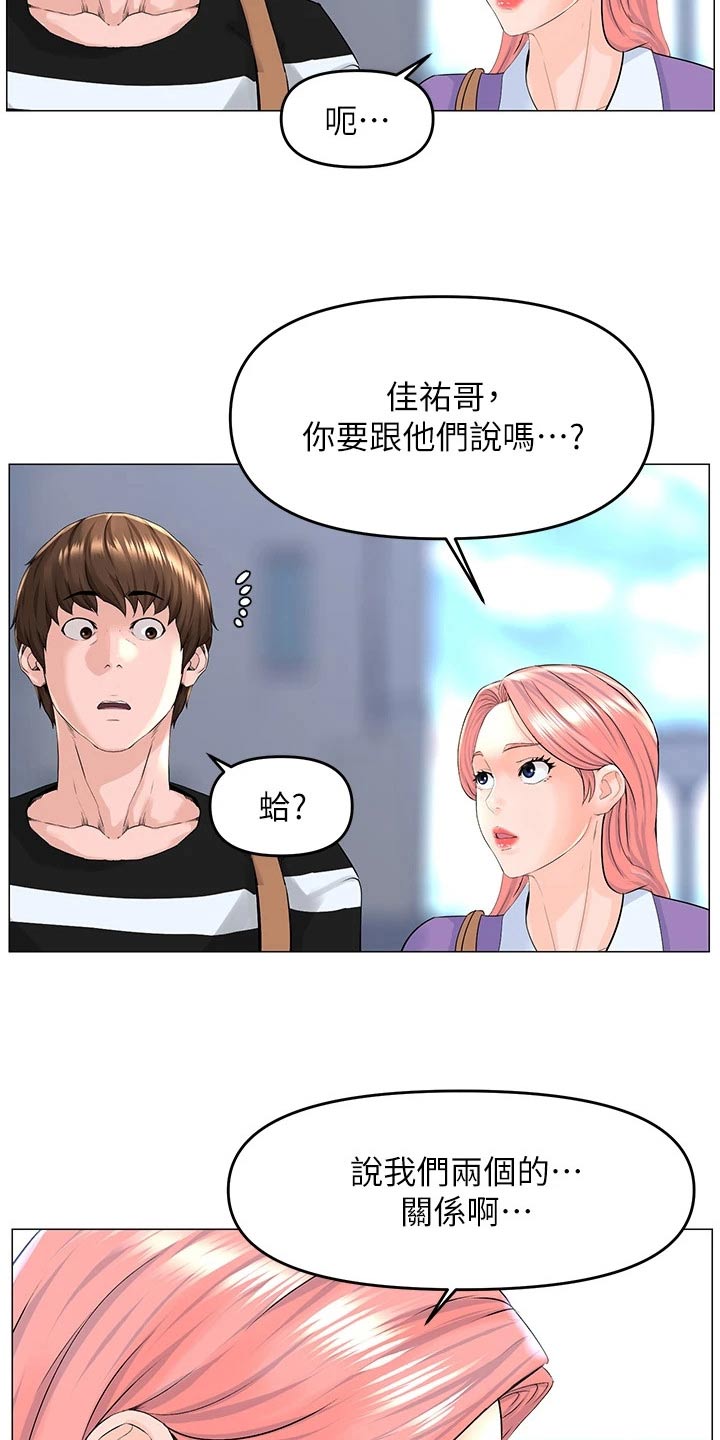第74章：不知所措7