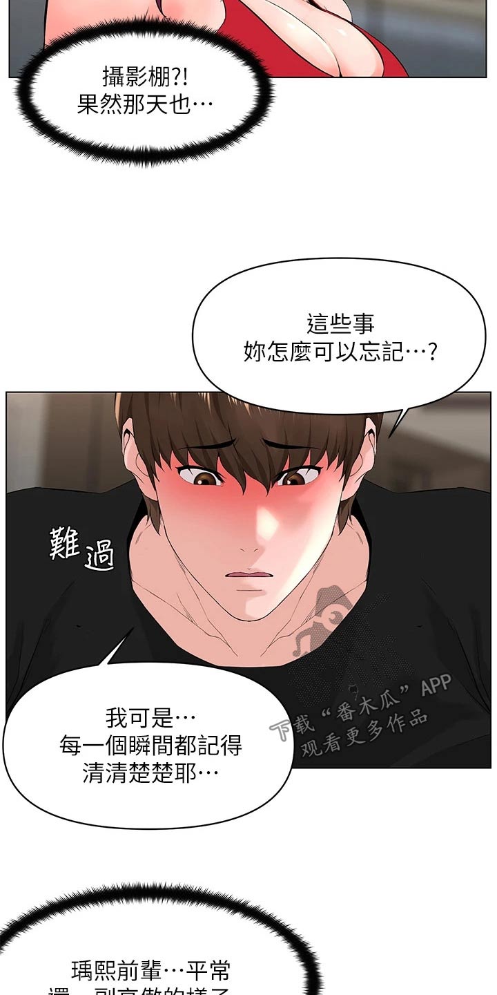 第48章：套话22