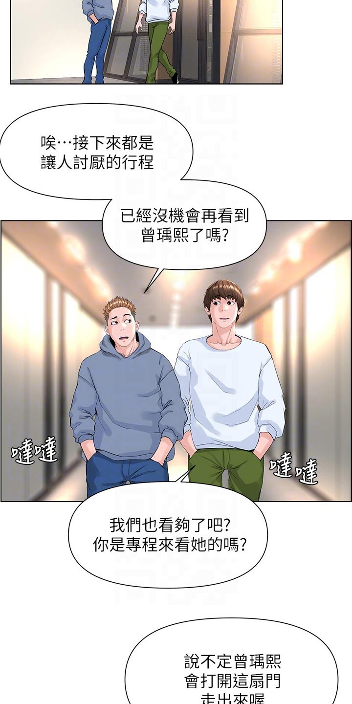 第37章：碰到13
