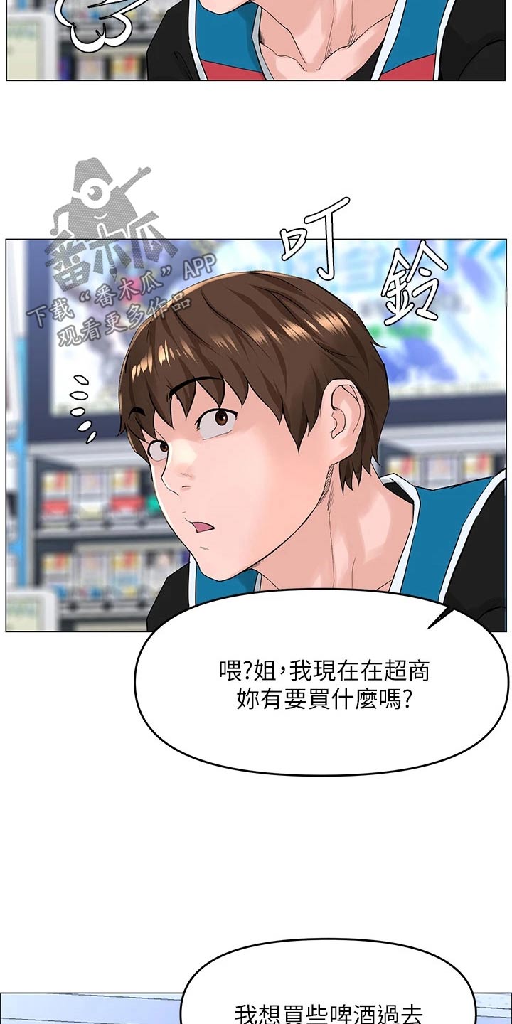 第64章：同意18