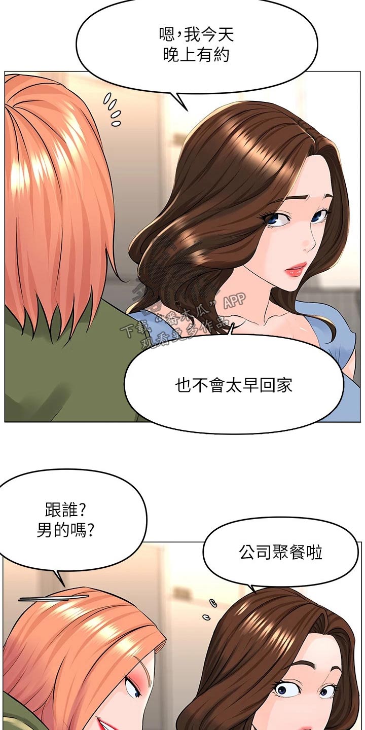第77章：烦心事2