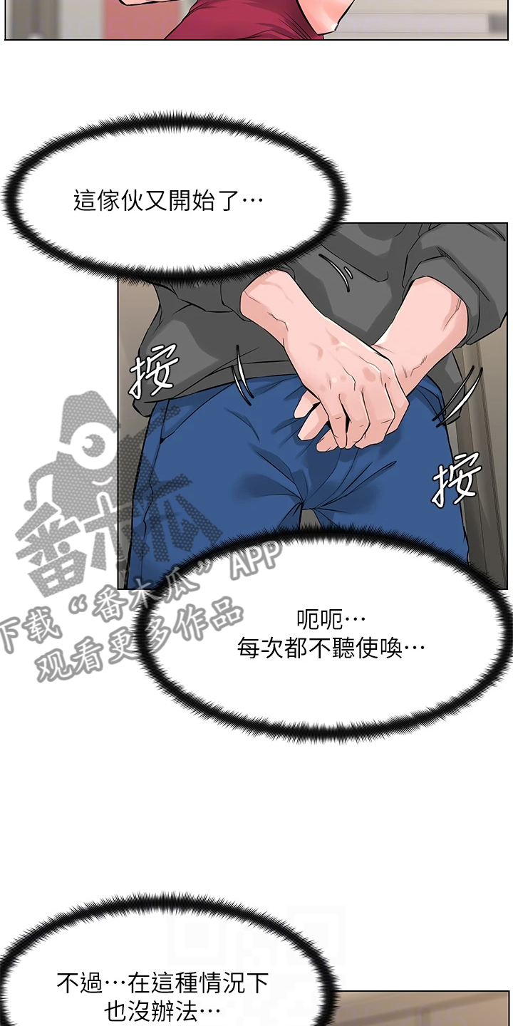 第31章：冷静一点11