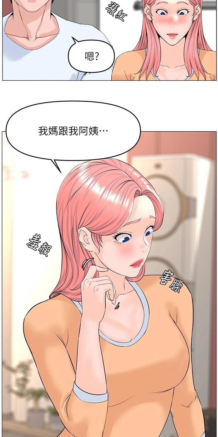 第77章：烦心事4