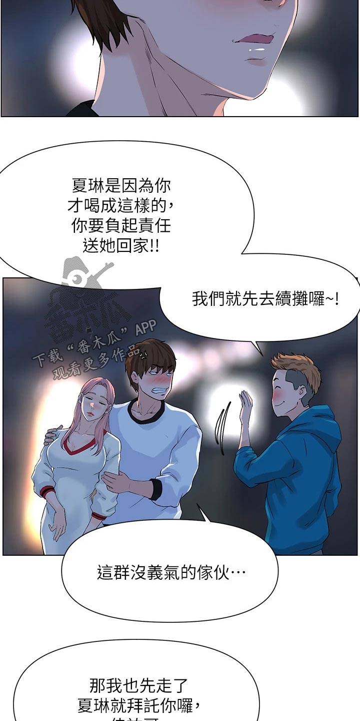 第24章：妈妈6
