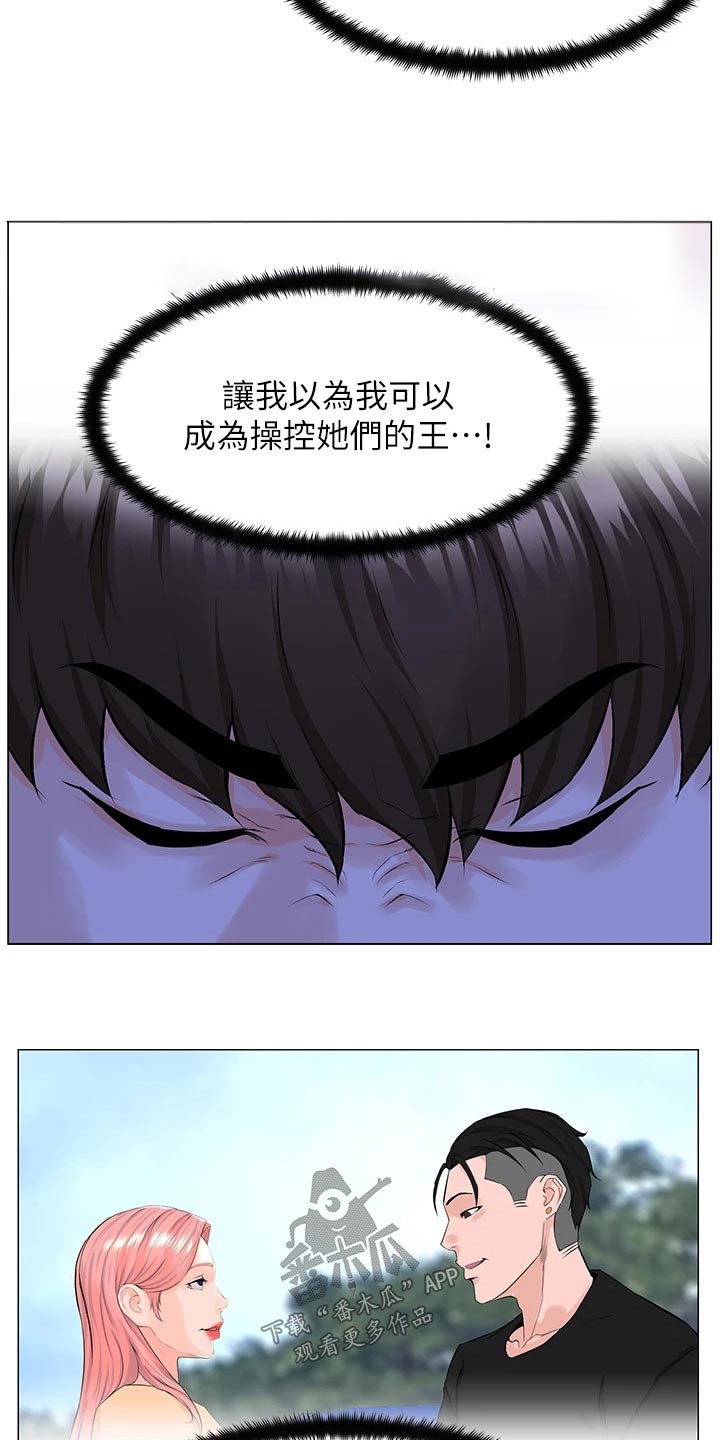 第95章：失落18
