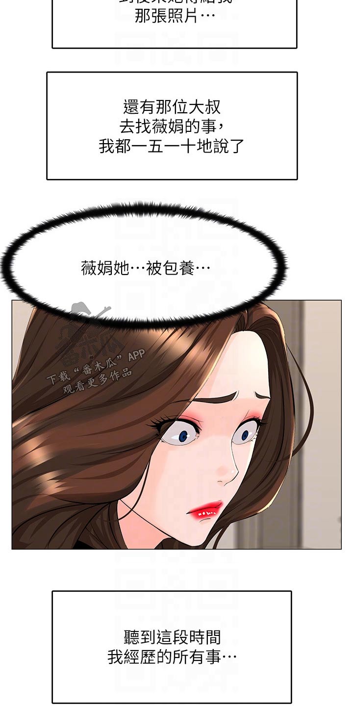 第57章：原因16