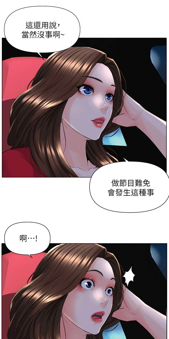 第16章：母女4