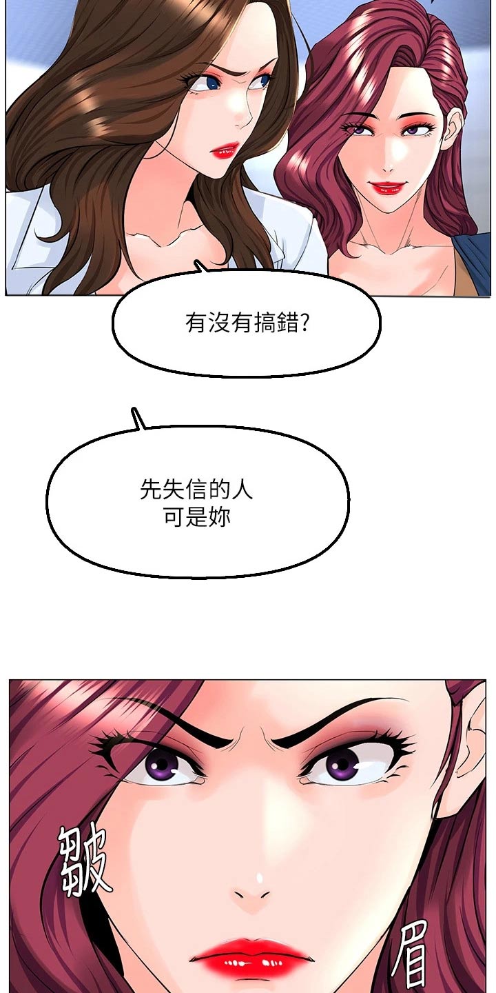 第109章：争执10