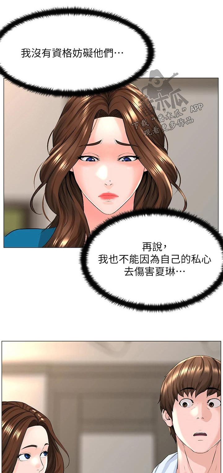 第74章：不知所措0