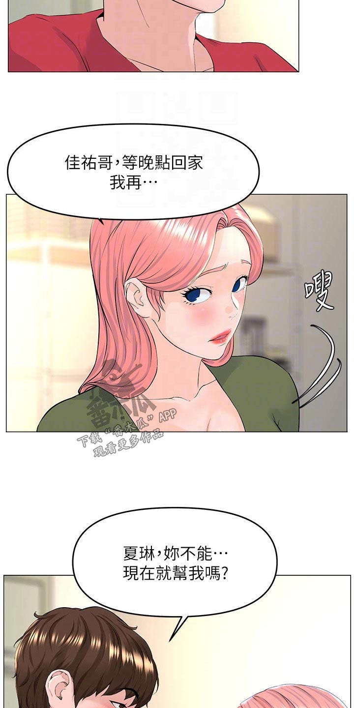 第84章：难熬1