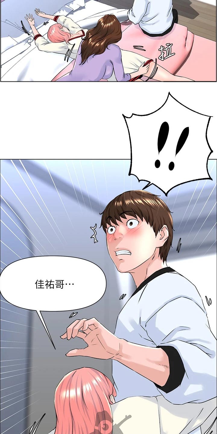 第25章：搀扶13