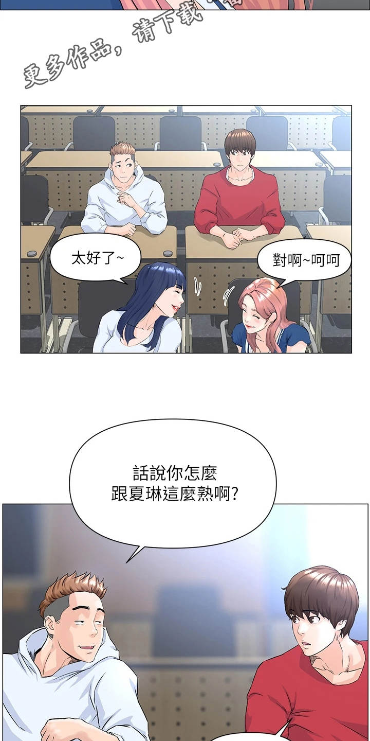 第4章：再次遇见6
