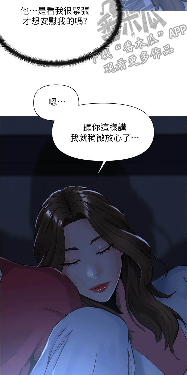 第7章：安全感2