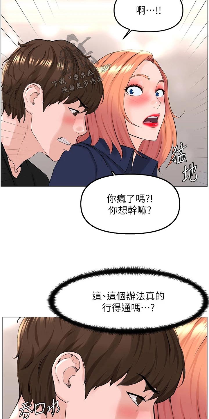 第91章：怎么回事11