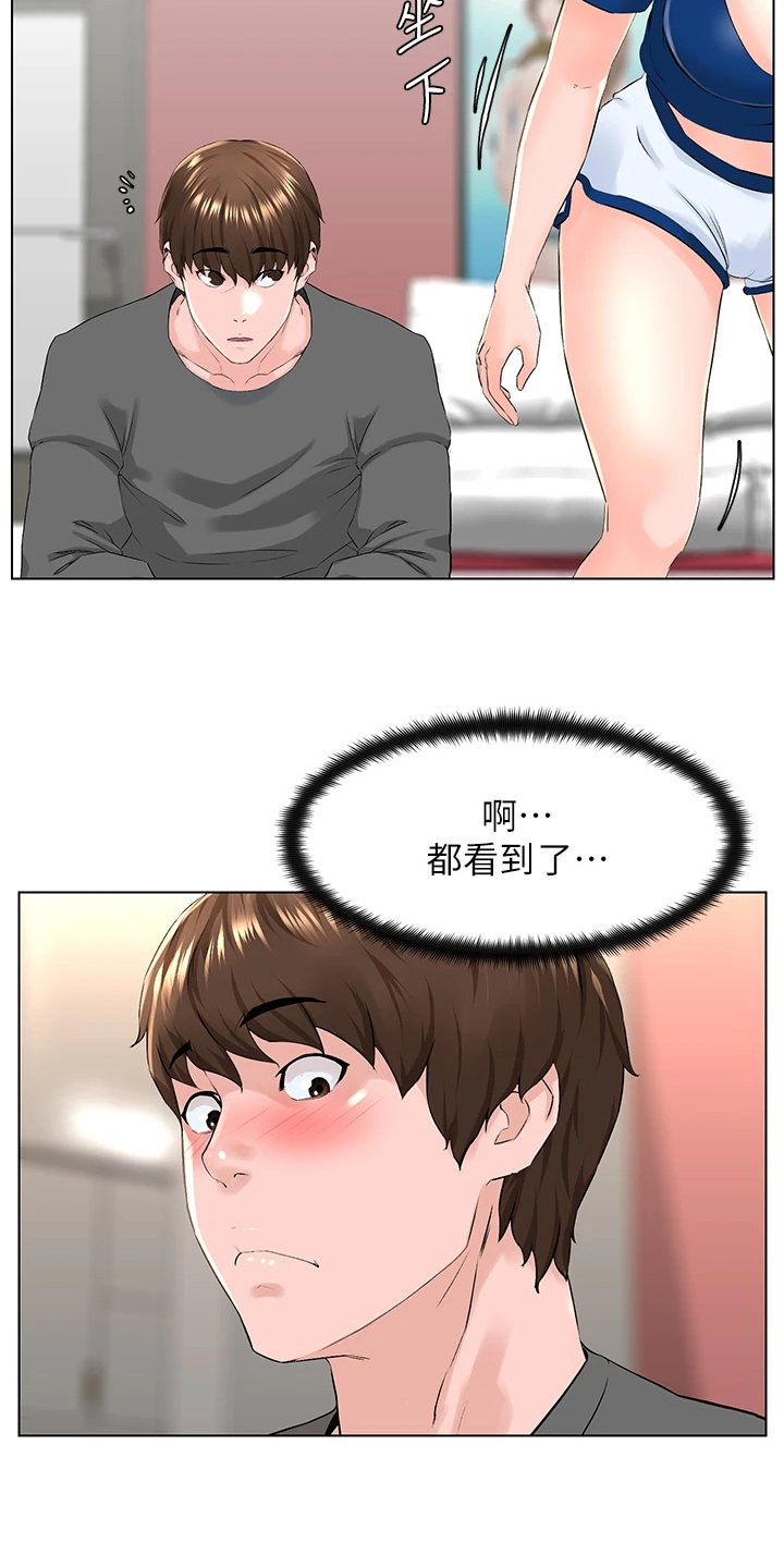 第28章：你怎么在家8