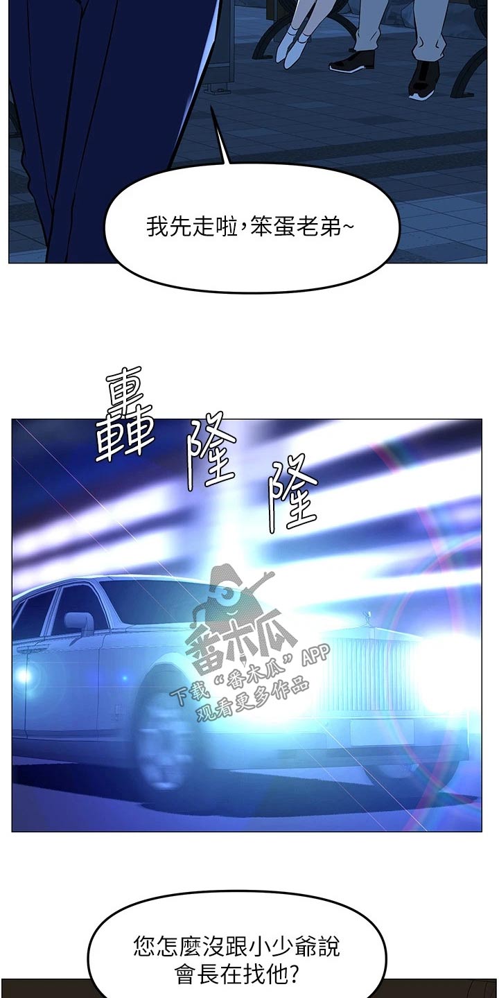 第98章：打算4