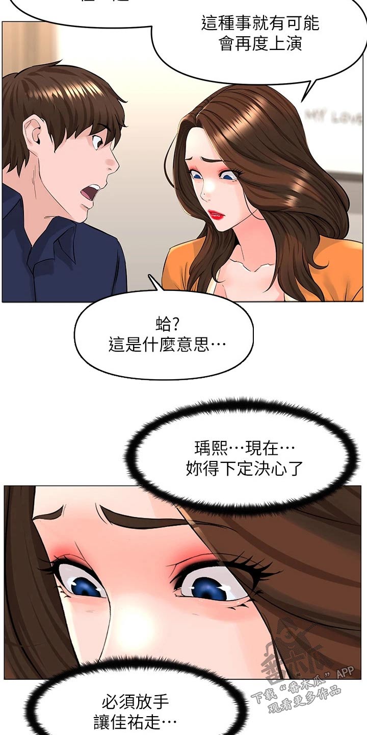 第58章：默默离开4