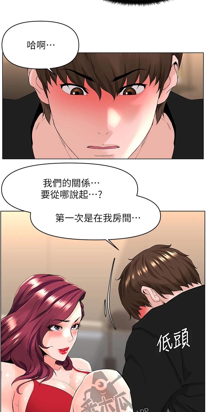第48章：套话20