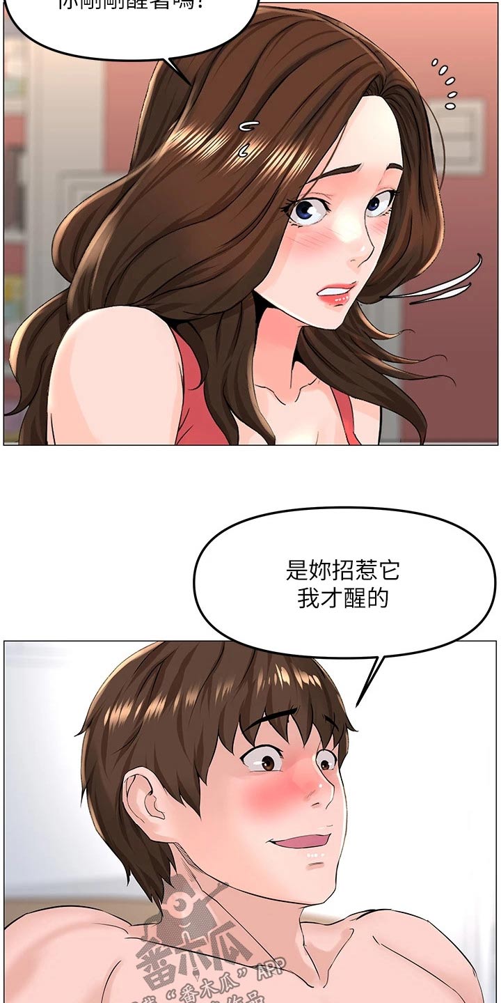 第88章：可能听错了18