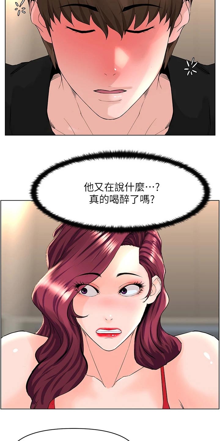 第47章：灌醉24
