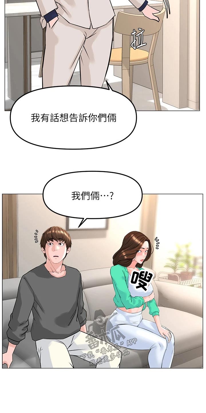 第101章：密码22