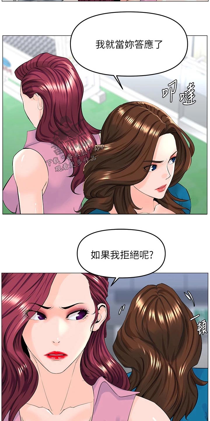 第60章：提议3