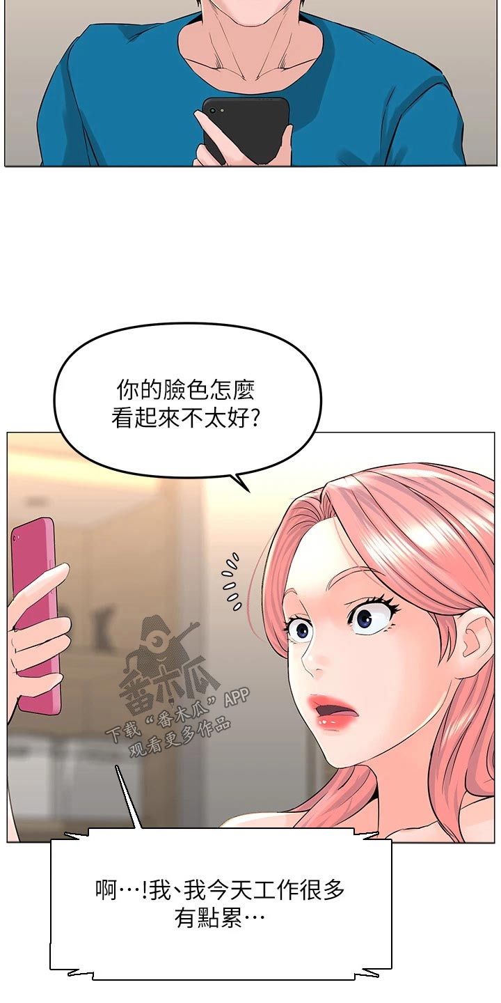第106章：视频通话9