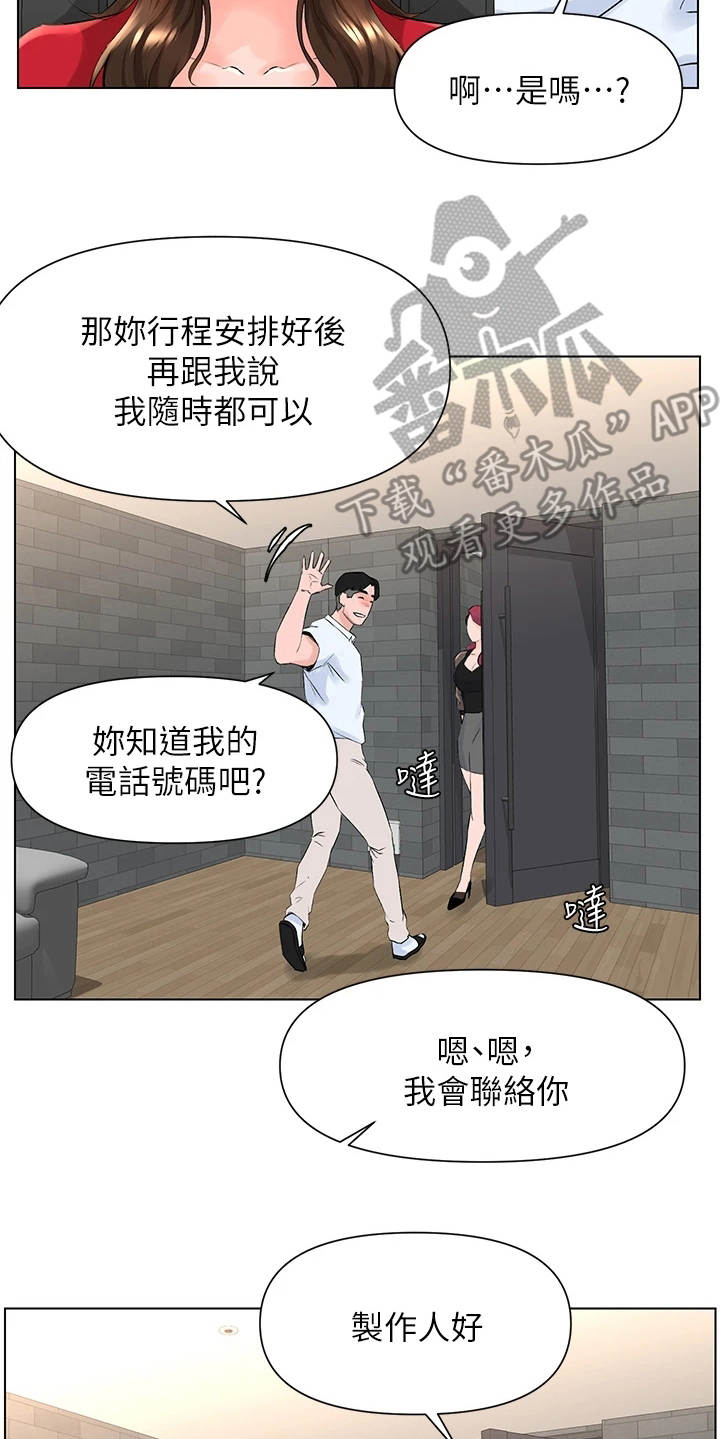 第14章：演出事故17