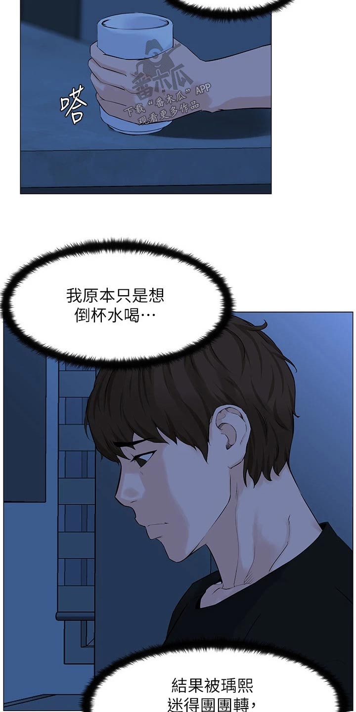第94章：耽误15