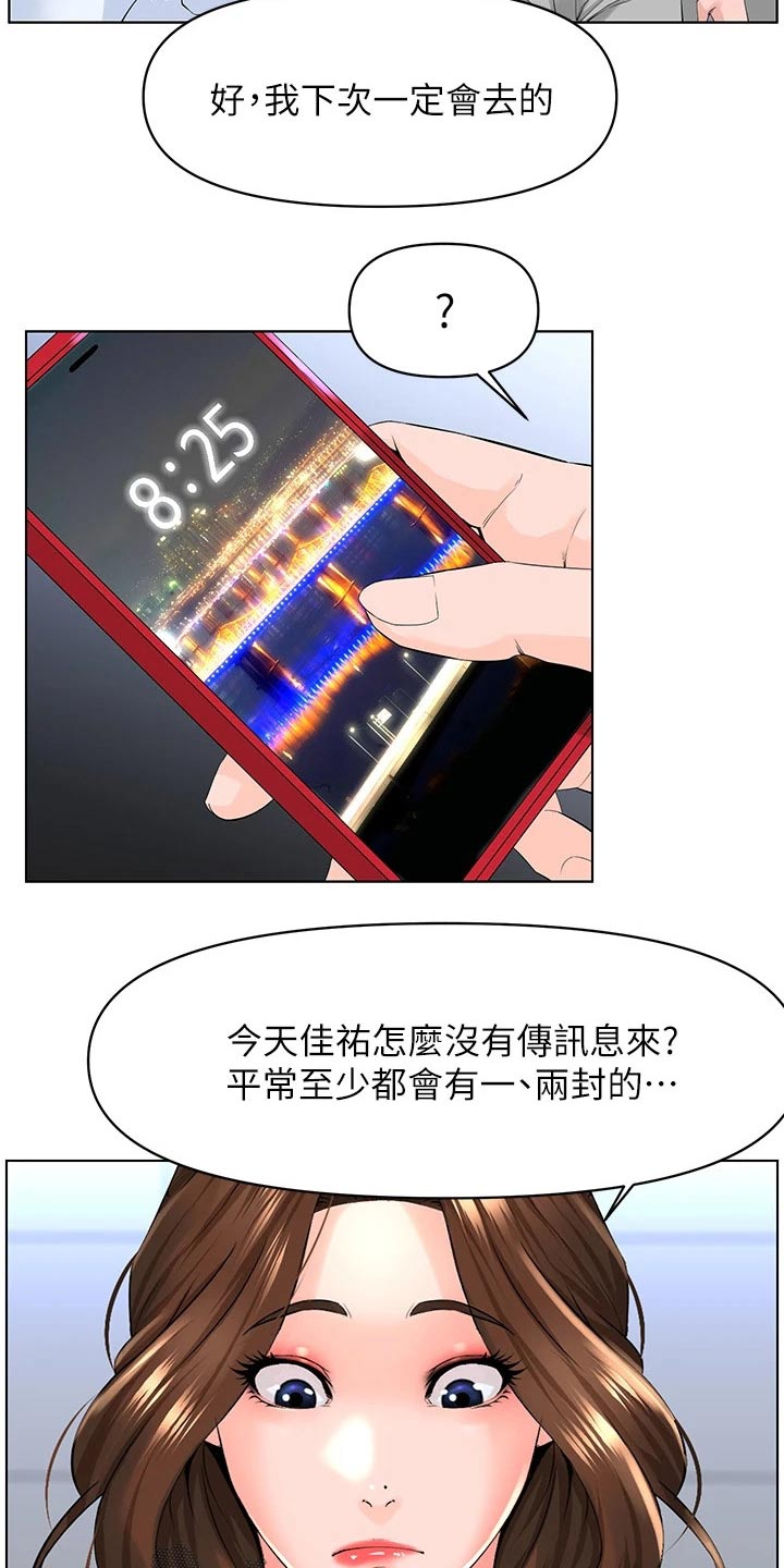 第47章：灌醉13