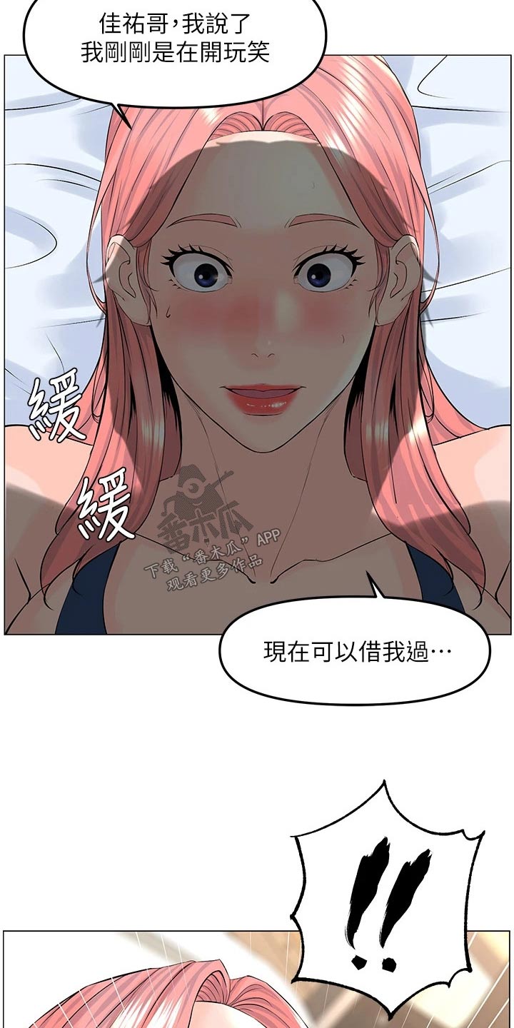 第72章：打闹11